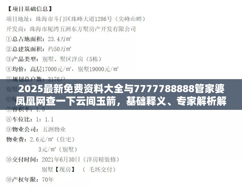 麦饭石 第11页