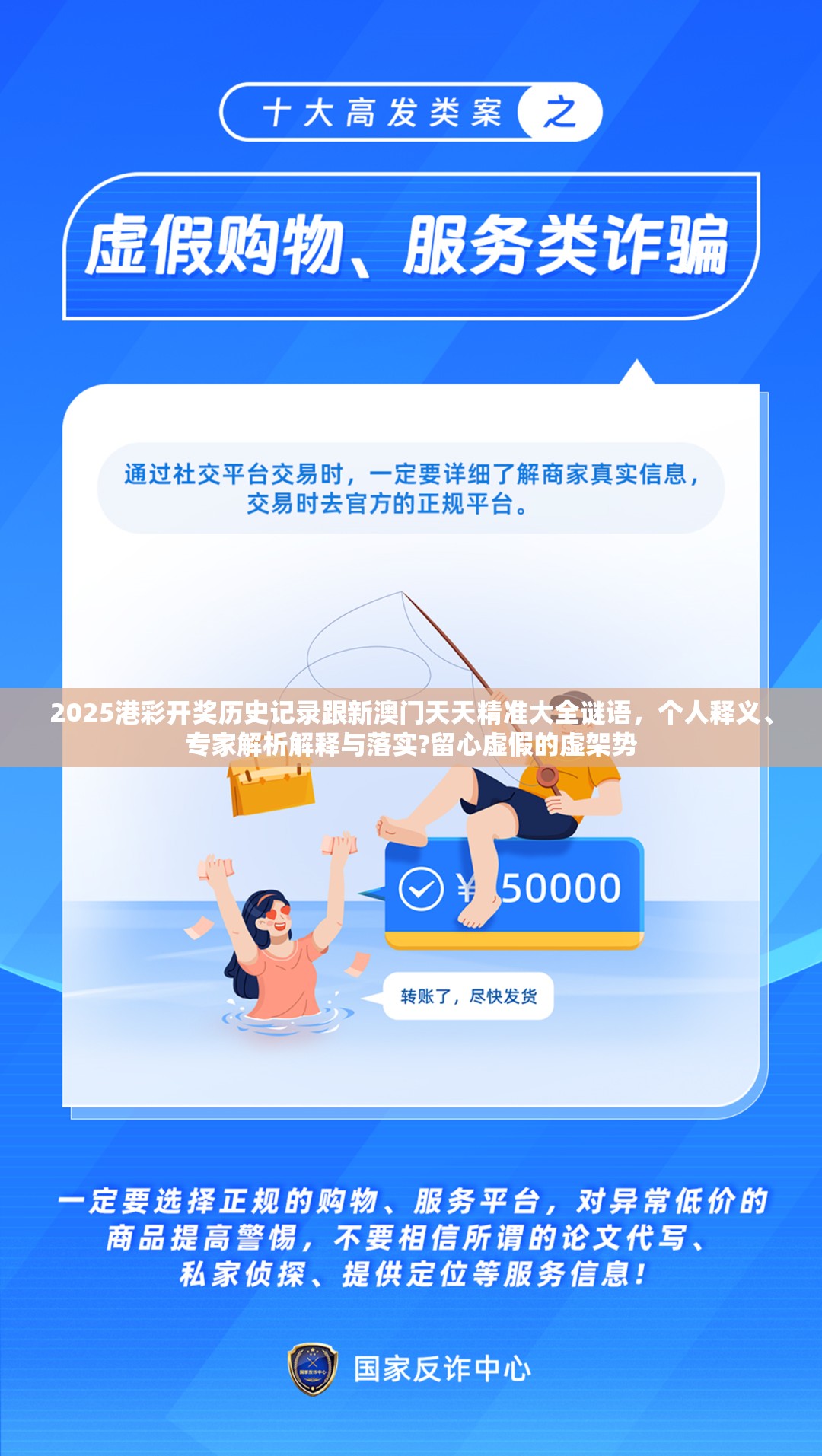 2025港彩开奖历史记录跟新澳门天天精准大全谜语，个人释义、专家解析解释与落实?留心虚假的虚架势