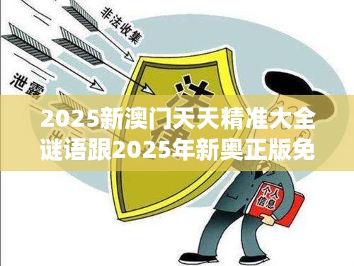 欺诈性营销