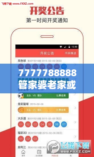 7777788888管家婆老家或新澳门天天彩免费精准大全谜语，改进解答、专家解析解释与落实?留心伪假宣传危害