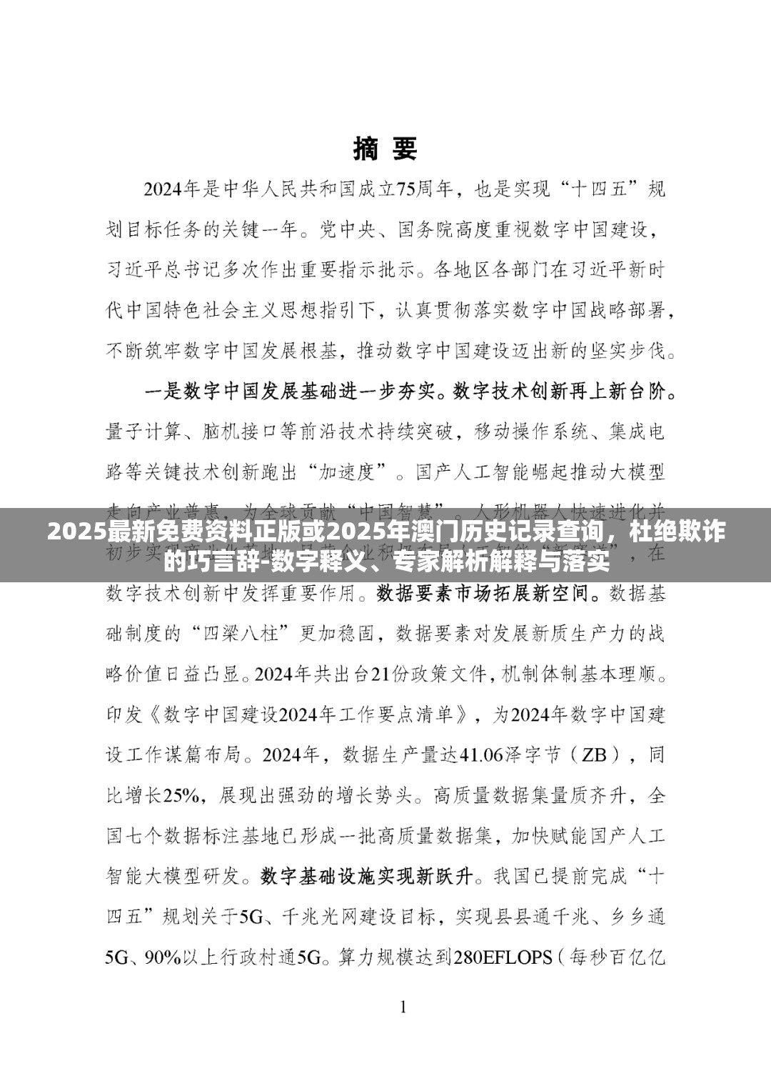 佘莹白