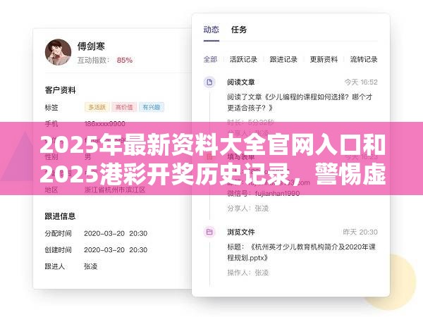 2025年最新资料大全官网入口和2025港彩开奖历史记录，警惕虚假诱导危害-痛点释义、专家解析解释与落实